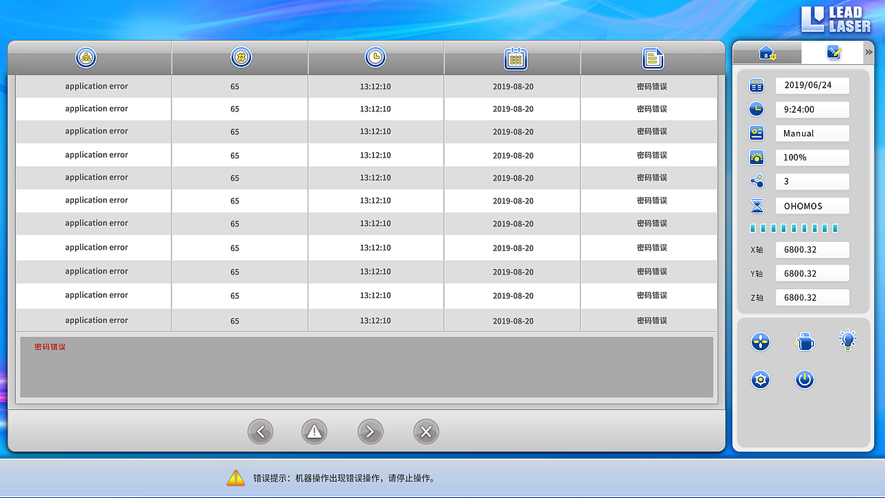 激光行业软件UI界面设计（图ZMjAxMjM0MjQ4） - 软件界面 - 站酷设计师lime01原创素材 - 站酷ZCOOL