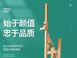 2020.4—画架