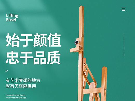 2020.4—画架（个人主页-ZNDY3NDc2ODg=） - 电商 - 站酷设计师点_亮我de人生原创素材 - 站酷ZCOOL