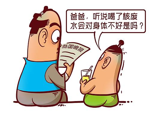 安全的核污水