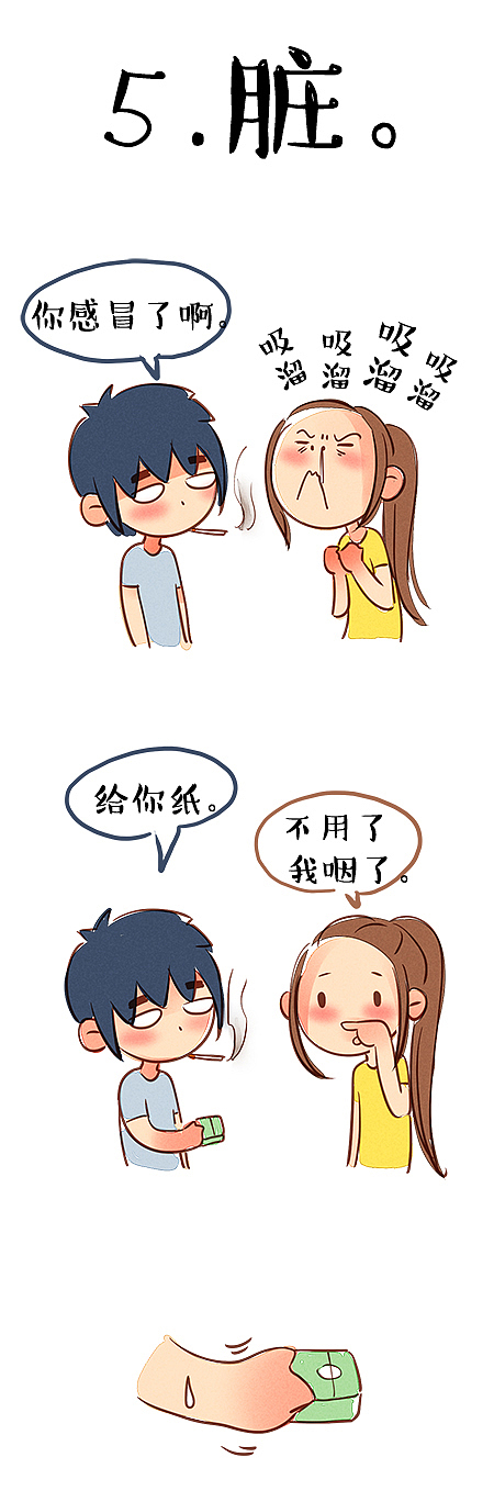 嫁不出去的原因（图ZMTgzNzQyMzI=） - 短篇/格漫 - 站酷设计师味精MSG原创素材 - 站酷ZCOOL
