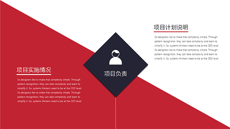 极致简约可视化总结PPT模板