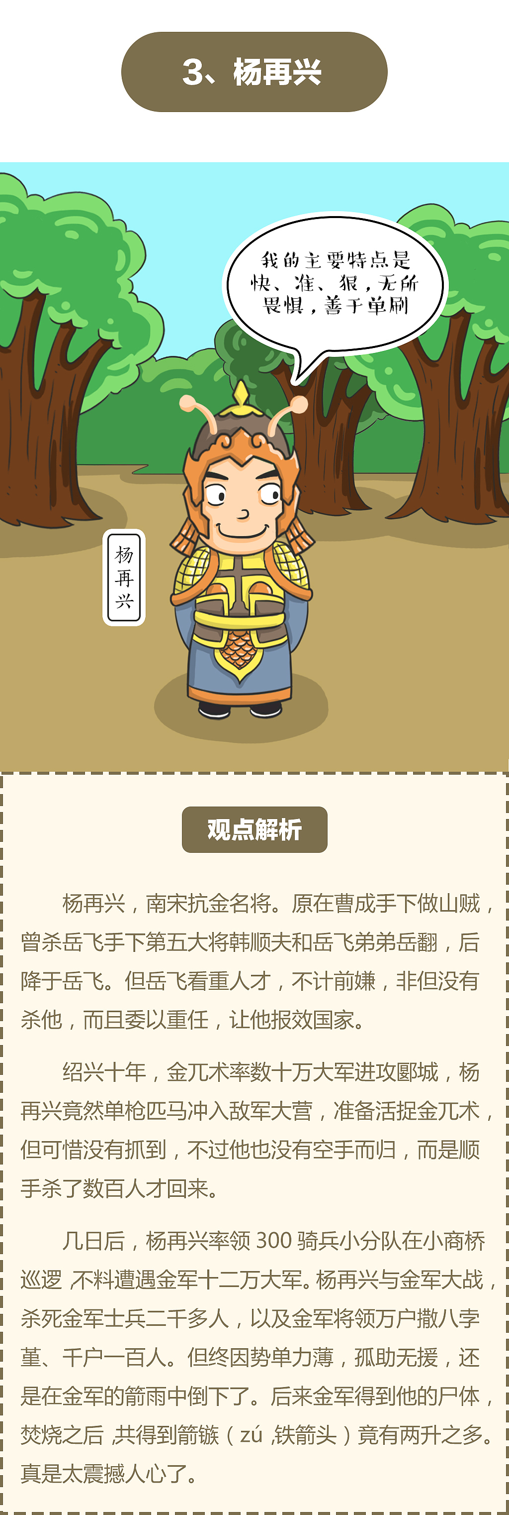古代战斗力爆表的6个人，谁是你心目中的战神？（图ZNjMwNjQ1MjQ=） - 中/长篇漫画 - 站酷设计师De_kay原创素材 - 站酷ZCOOL