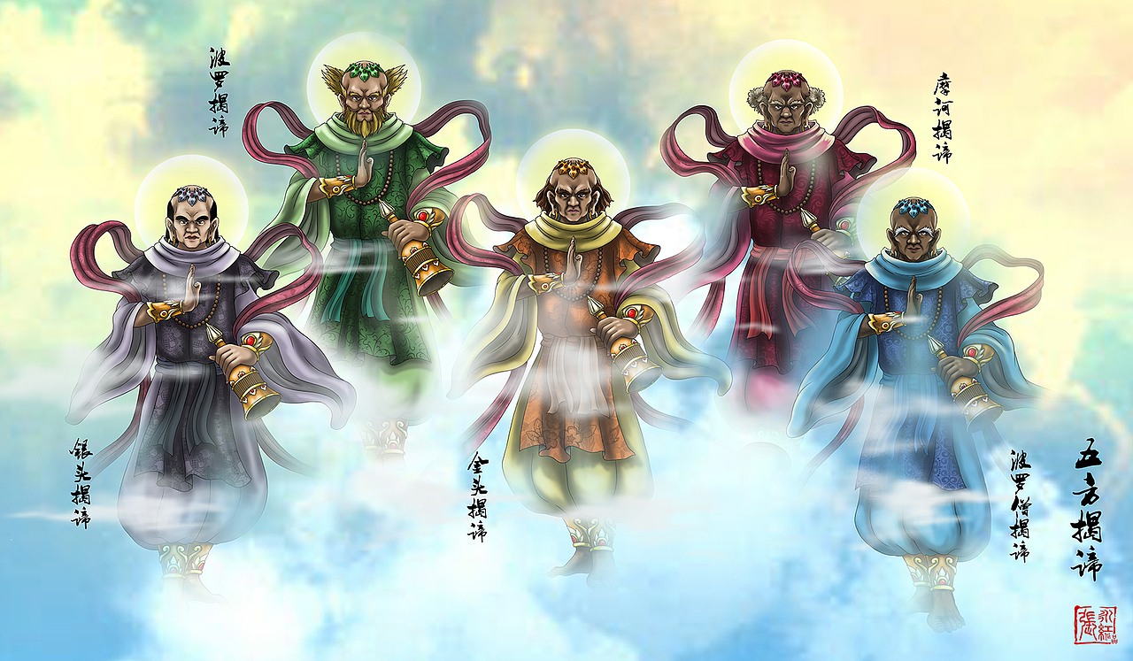 金头揭谛,银头揭谛,波罗揭谛,波罗僧揭谛,摩诃揭谛