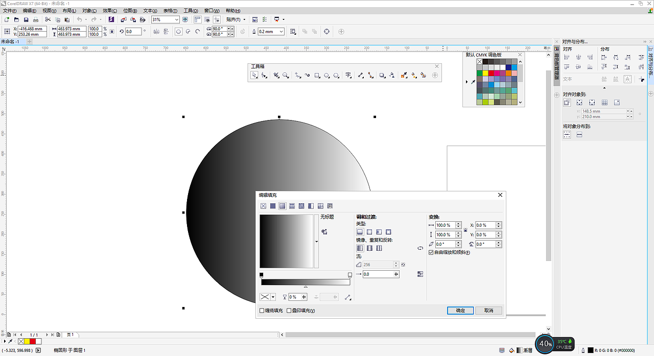 CorelDRAW制作一个立体感的球内精灵（图ZMTU3NjU1Mzky） - IP形象 - 站酷设计师瑶灵铛原创素材 - 站酷ZCOOL