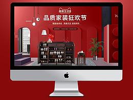 品質(zhì)家裝   首頁   活動頁   聚劃算