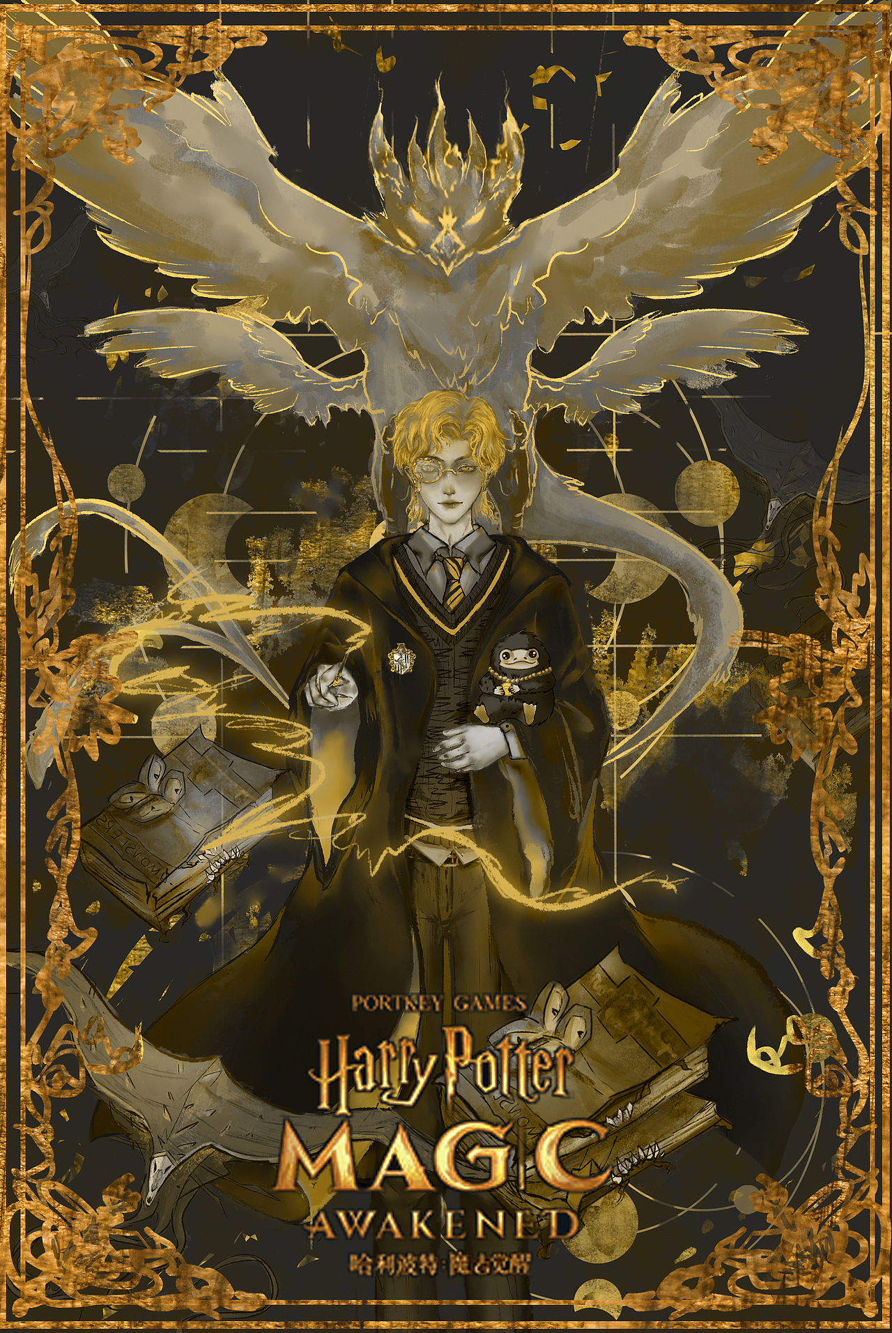 哈利波特 魔法觉醒