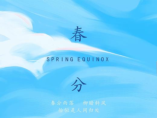 节气工厂插画