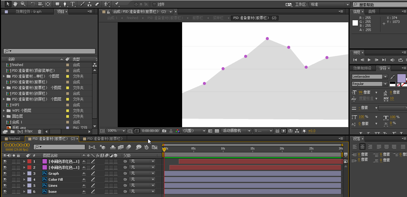 AE交互动效展示——手机UI