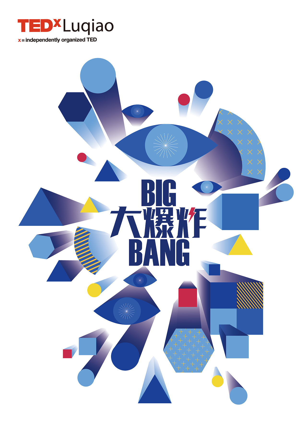 tedxluqiao大爆炸|平面|海报|鸟总bird - 原创作品 - 站酷 (zcool)