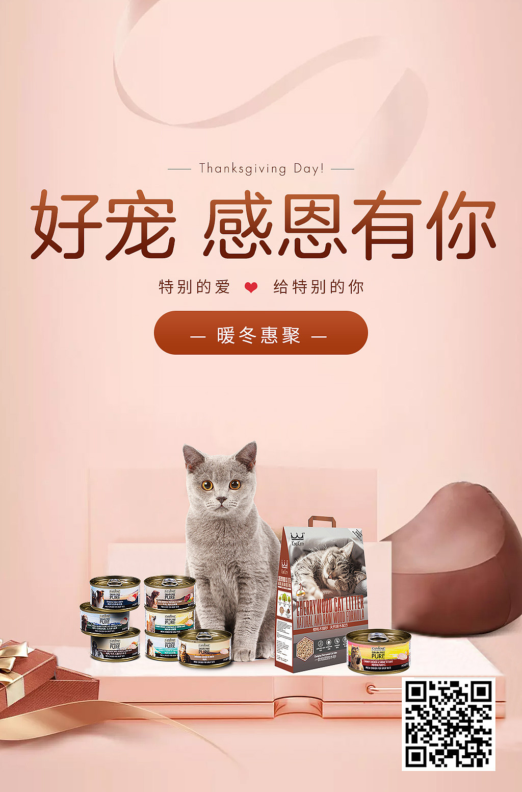 宠物微信推广图（图ZMTQzNzQzNzky） - 海报 - 站酷设计师锅鱼肉原创素材 - 站酷ZCOOL