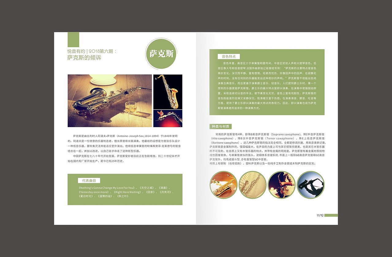 古美册子（图ZMTQ3ODExOTQw） - 书籍/画册 - 站酷设计师若沁原创素材 - 站酷ZCOOL