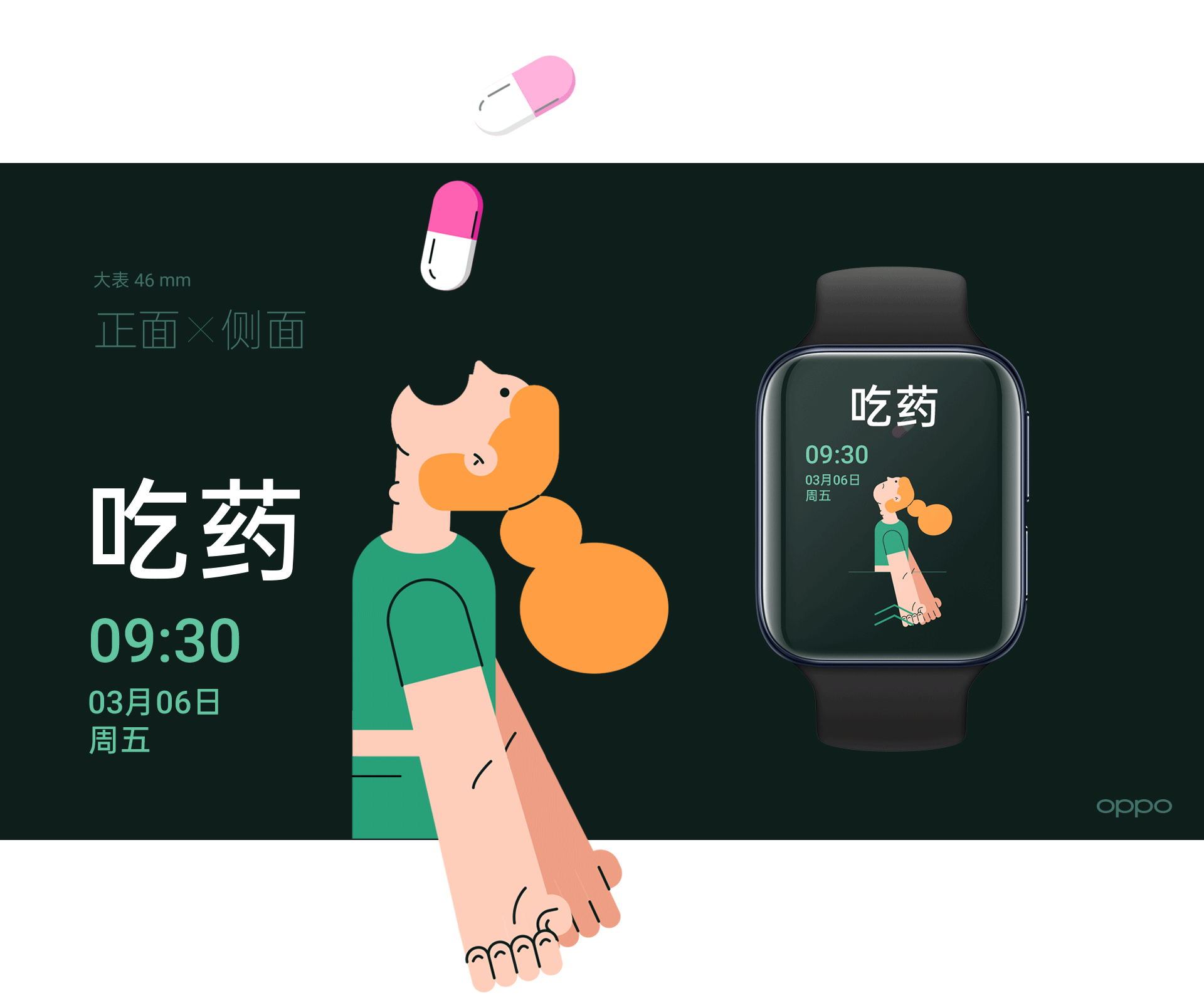 OPPO手表界面功能专题设计——有【温度】的闹钟（图ZMjA3MTY5MTEy） - 主题/皮肤 - 站酷设计师一朵美丽的牡丹花原创素材 - 站酷ZCOOL