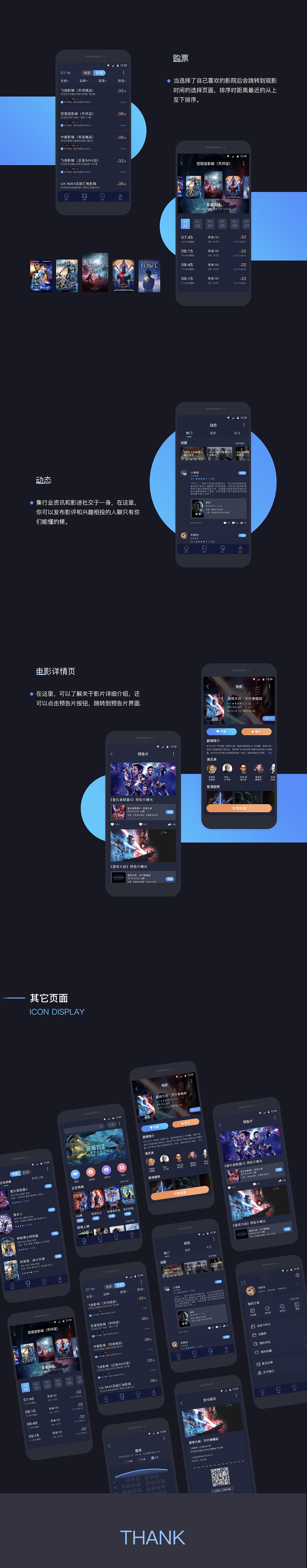 院线通app