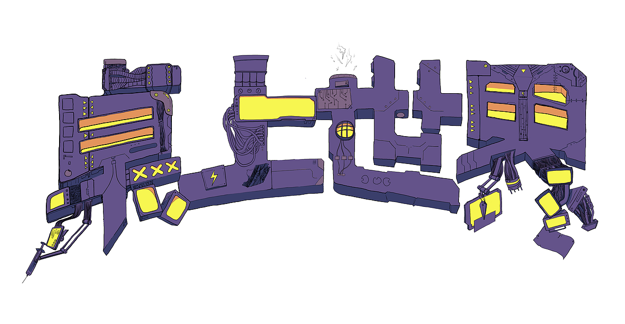 赛博朋克风格logo设计