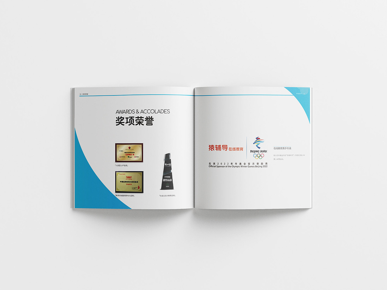 教育画册练习一（图ZMjYyNDMwODEy） - 书籍/画册 - 站酷设计师Ling25原创素材 - 站酷ZCOOL