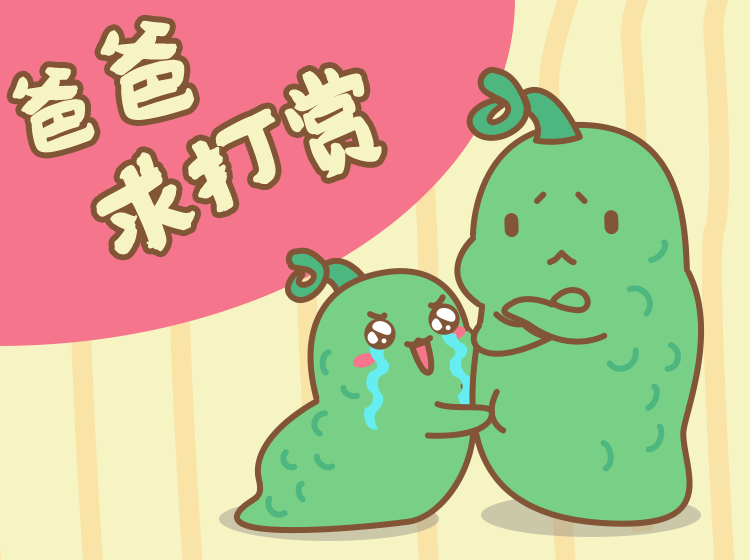 酸黄瓜动态表情包（图ZMTA0NjYxNzAw） - 动效设计 - 站酷设计师风景旧曾谙原创素材 - 站酷ZCOOL