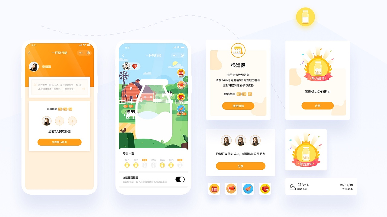 作品整理总结（图ZMjE1NjYxMzIw） - APP界面 - 站酷设计师serenababyz原创素材 - 站酷ZCOOL