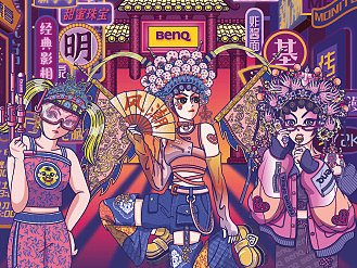 国潮插画 京剧旦角 y2k千禧年潮流 明基 风潮由我