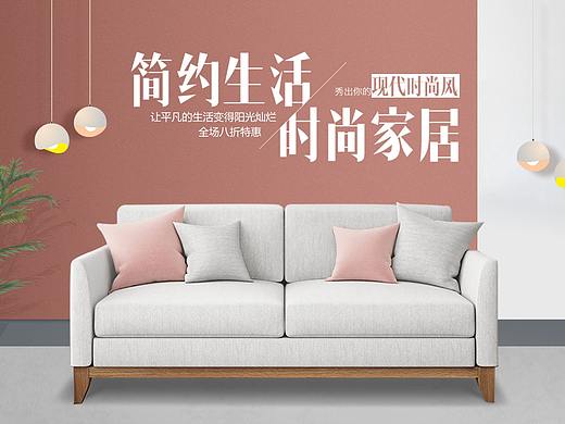 场景家具/banner