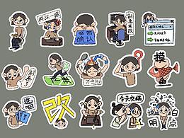 打工吧小石