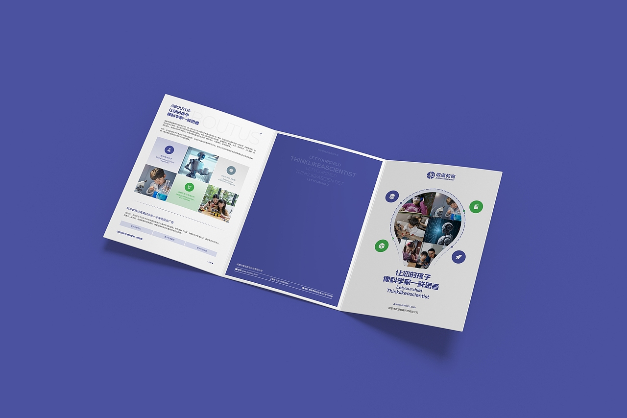 儿童教育三折页设计