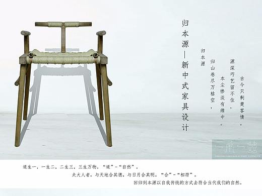 新中式