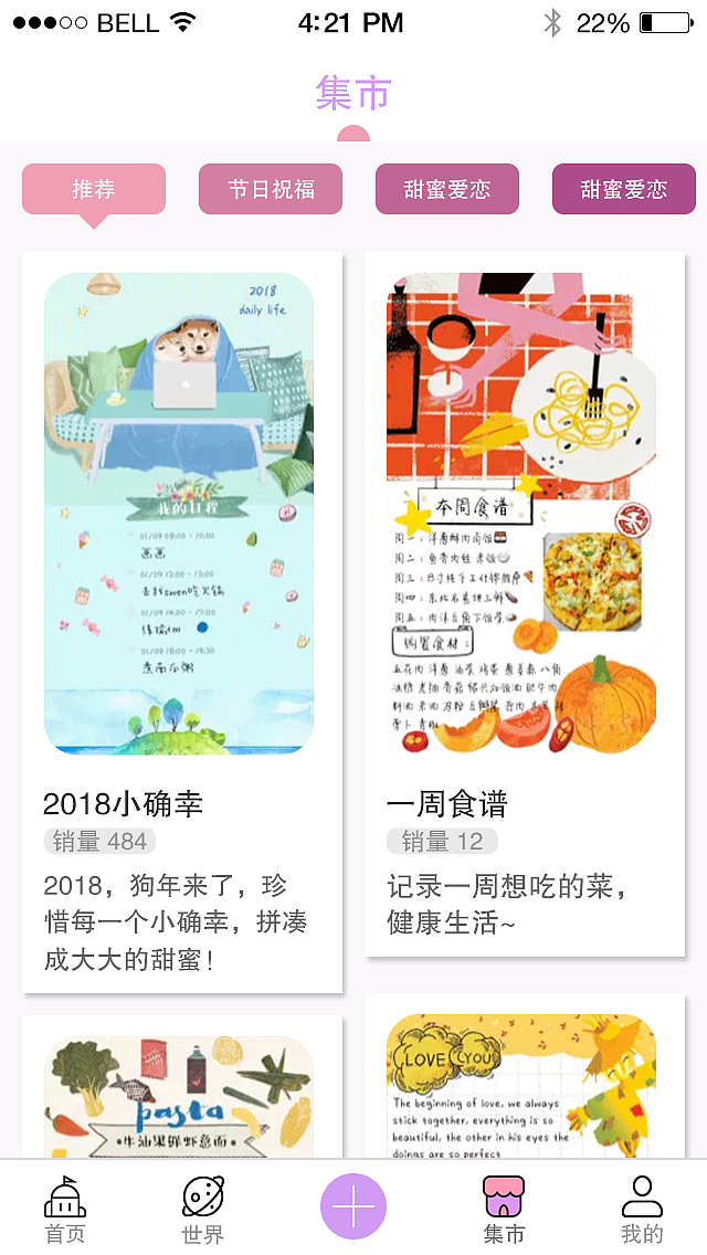 从心App（图ZMTEyMTU2NDgw） - APP界面 - 站酷设计师Penny951218原创素材 - 站酷ZCOOL