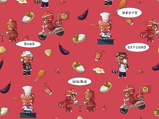 饭小范IP形象设计