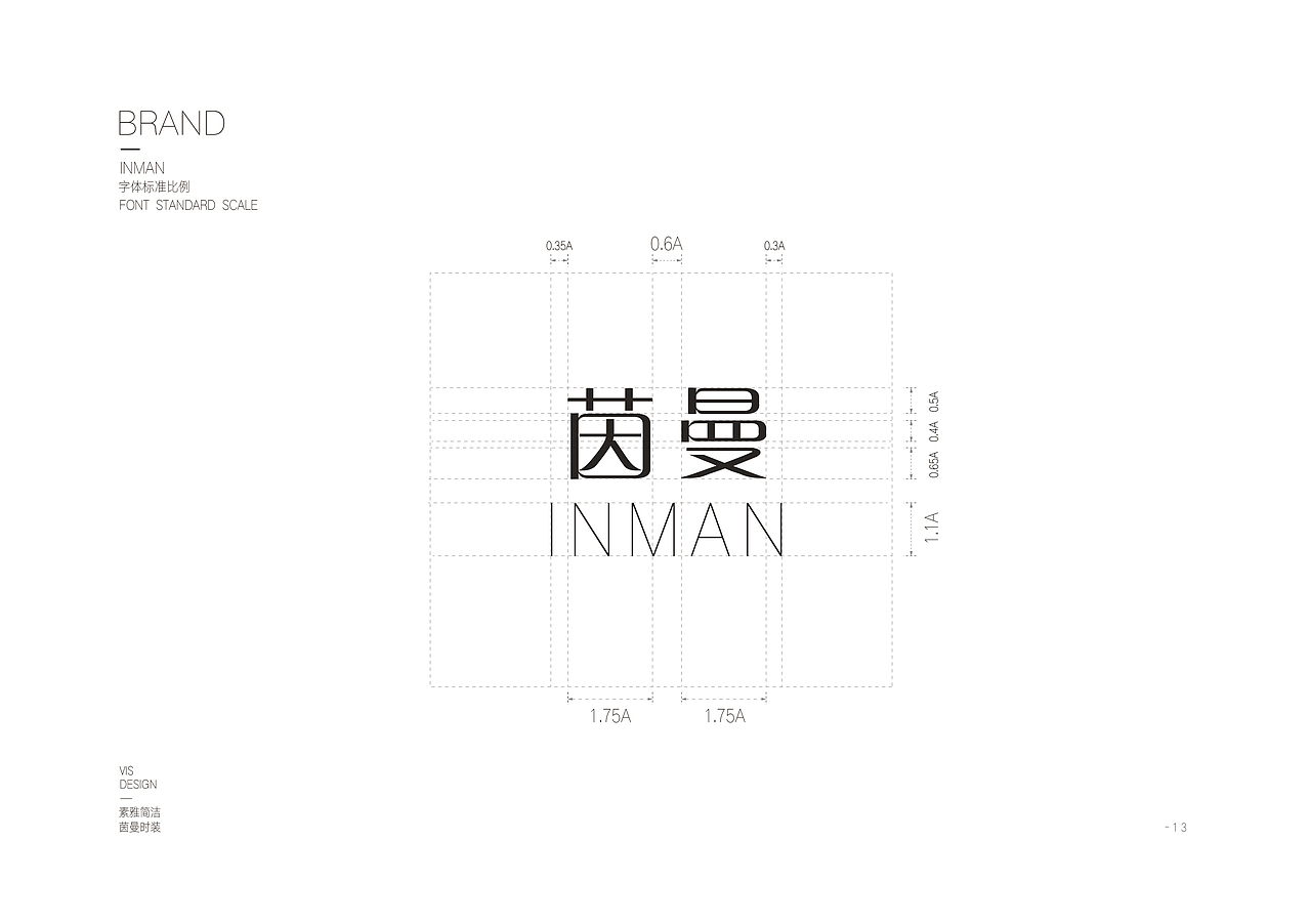 茵曼品牌女装LOGO重设计-VI手册（图ZMTE3NDI0Mzky） - 品牌 - 站酷设计师刘燚原创素材 - 站酷ZCOOL