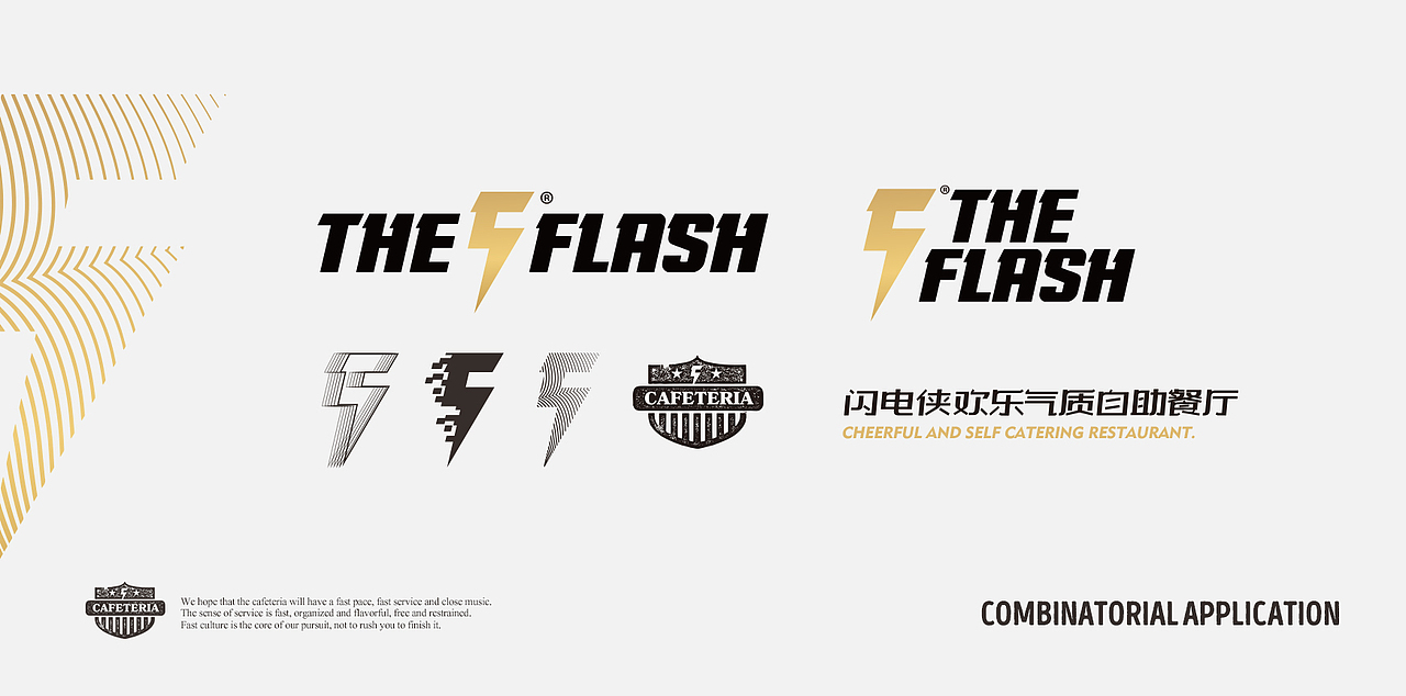 THE FLASH 自助餐厅（图ZMTI5NzAwNjE2） - 品牌 - 站酷设计师胡茬老刘原创素材 - 站酷ZCOOL