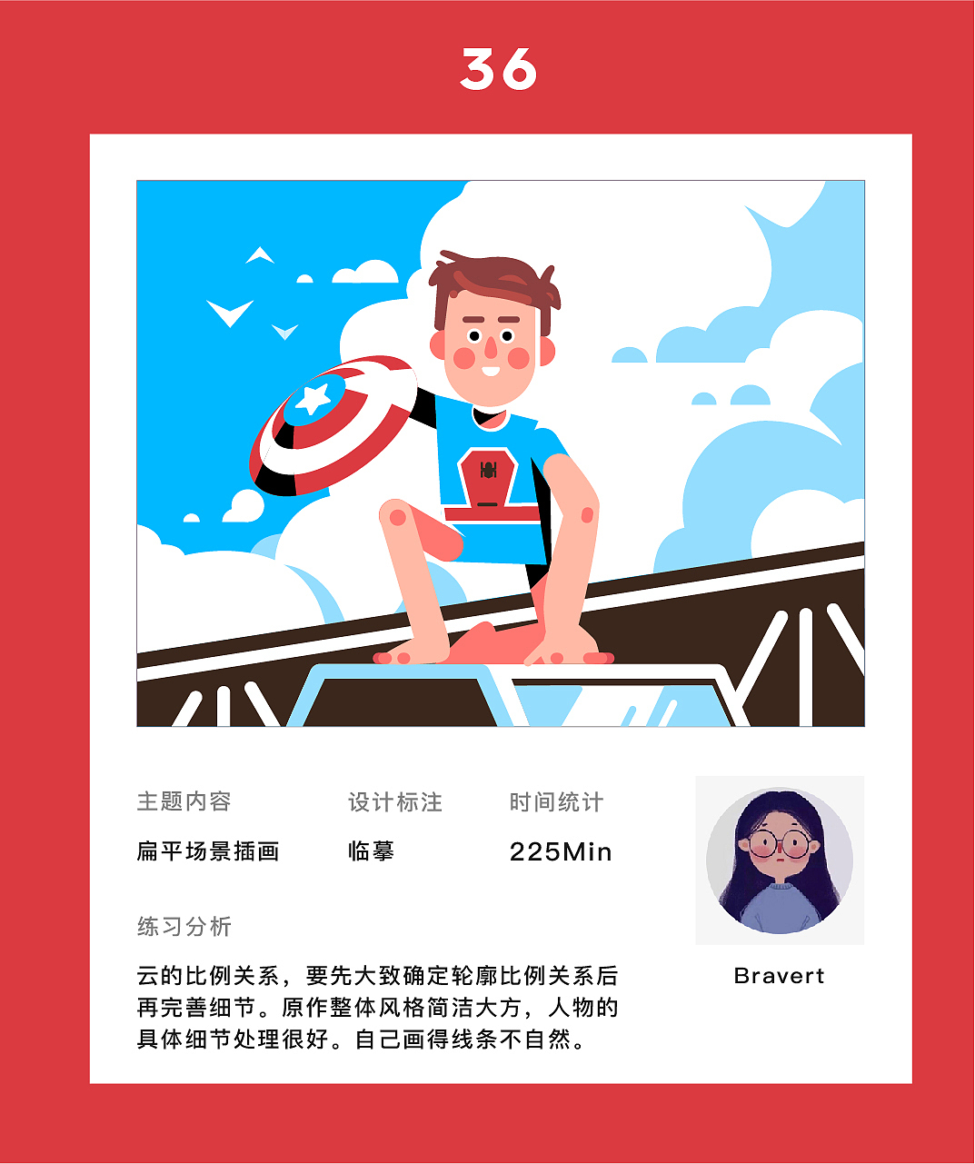 2018年图形插画练习