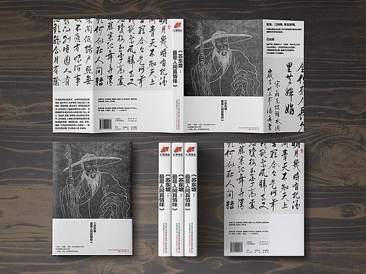 《最是人家真情味》书籍封面