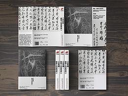 书籍装帧设计