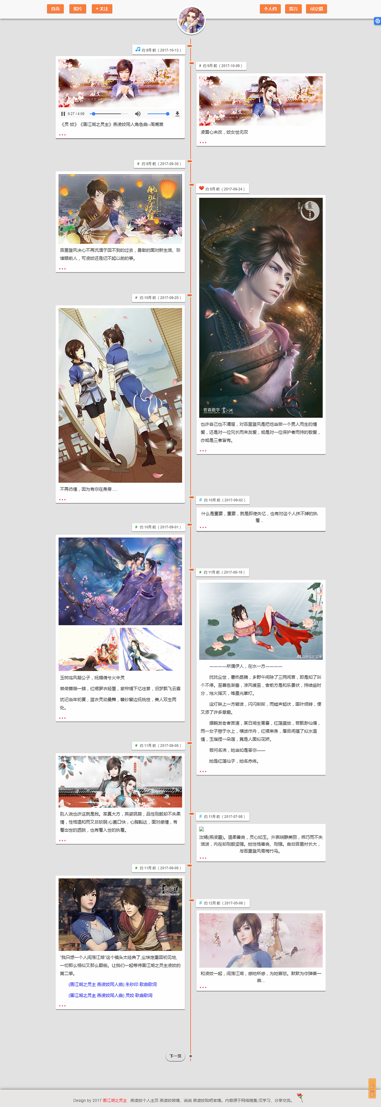 wordpress时光轴类型博客模板Mylife分享（图ZMTkxNDg5OTky） - 个人网站 - 站酷设计师博科趣原创素材 - 站酷ZCOOL