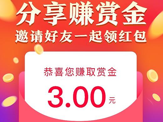 小程序拉新活动交互+主视觉