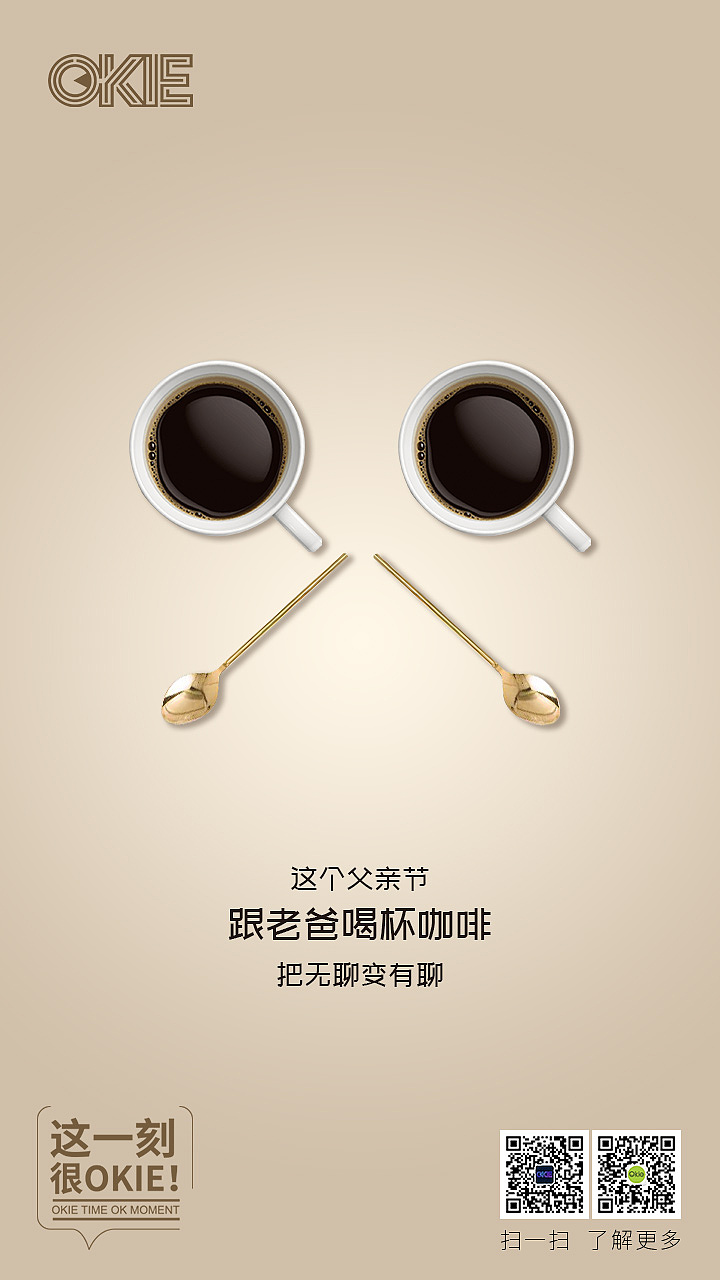 OKIE餐廳海報(bào)（圖ZMjExNjUwMzcy） - 海報(bào) - 站酷設(shè)計(jì)師巧克力是只貓?jiān)瓌?chuàng)素材 - 站酷ZCOOL