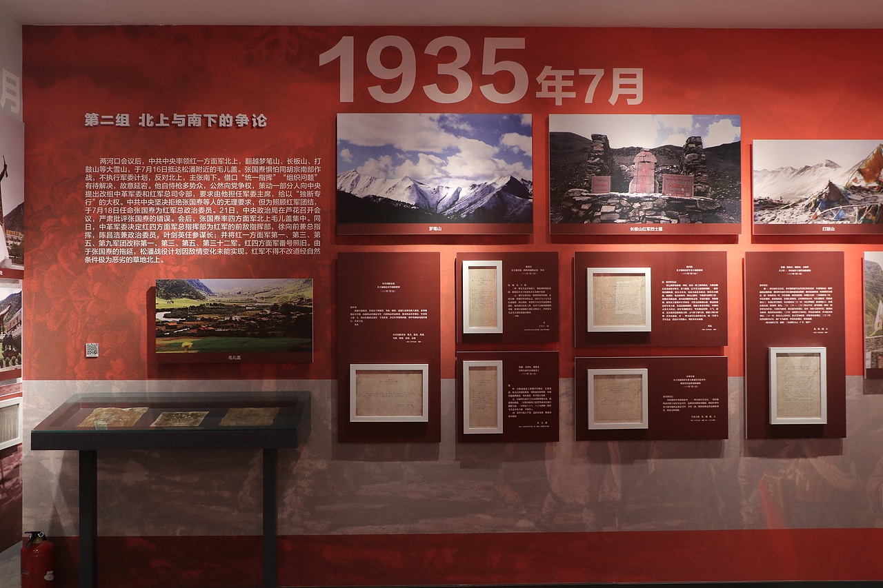 俄界会议纪念馆