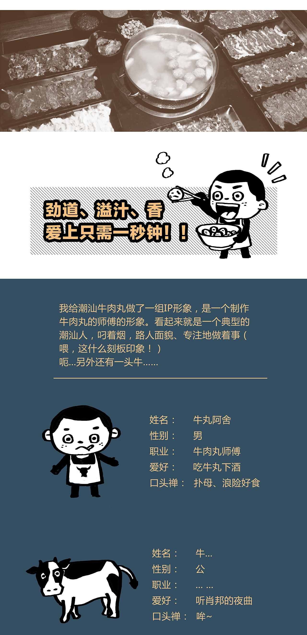 潮汕牛肉丸-国潮年货（图ZMjQxMzU1Mzcy） - 包装 - 站酷设计师柑皮原创素材 - 站酷ZCOOL