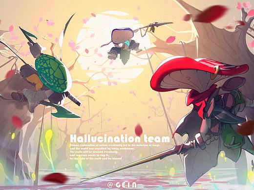 幻觉小队