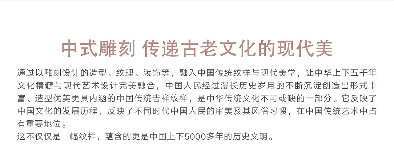 【懿品博悟】中国传统纹样在雕刻上的魅力展现