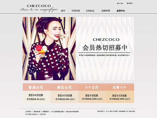 服装网站-会员中心（个人主页-ZMTM2NDUyNzI=） - 企业官网 - 站酷设计师Glory725原创素材 - 站酷ZCOOL