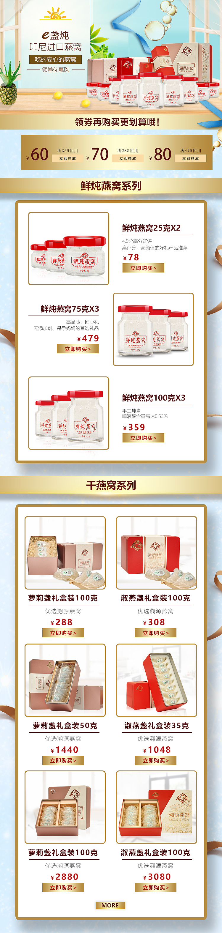 电商首页（图ZMTI5MjE1MzIw） - 电商 - 站酷设计师poppylu1314原创素材 - 站酷ZCOOL