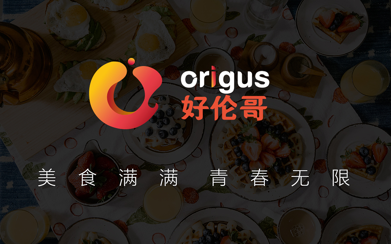 好伦哥logo提案