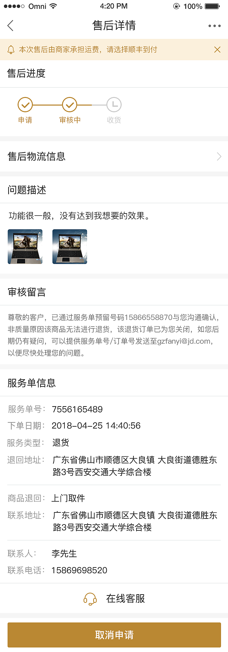 薪起程，生活页面板块，商城ui界面视觉设计（图ZMTcyODIxMDI4） - APP界面 - 站酷设计师Z21439091原创素材 - 站酷ZCOOL