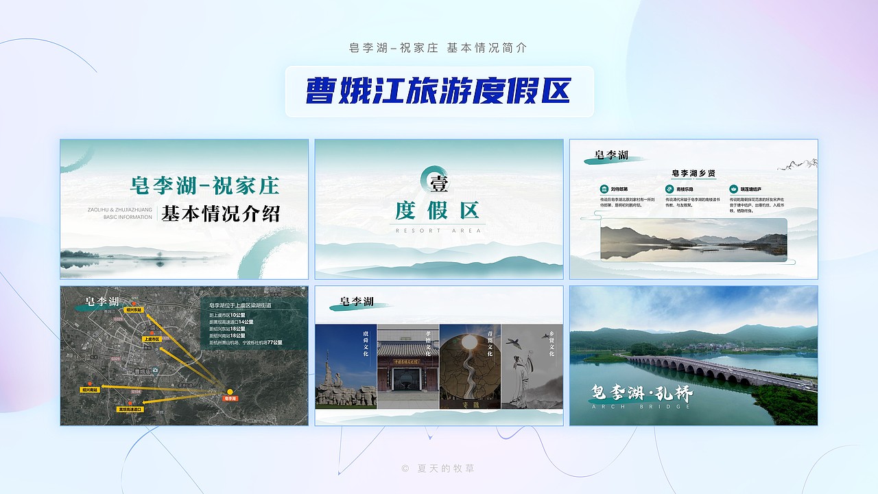 2020 PPT设计年终总结作品集（图ZMjQyMDQwMzYw） - PPT/Keynote - 站酷设计师夏天的牧草原创素材 - 站酷ZCOOL