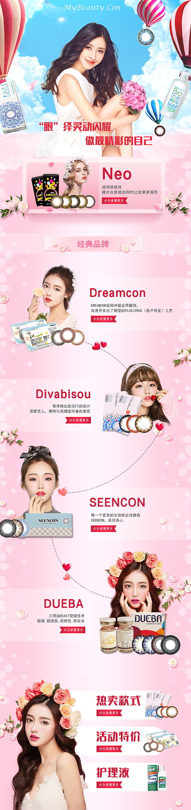 微商城设计合集（很多很多麻烦耐心翻看）（图ZMTA4NjYyNTU2） - 移动端网页 - 站酷设计师Guos7原创素材 - 站酷ZCOOL