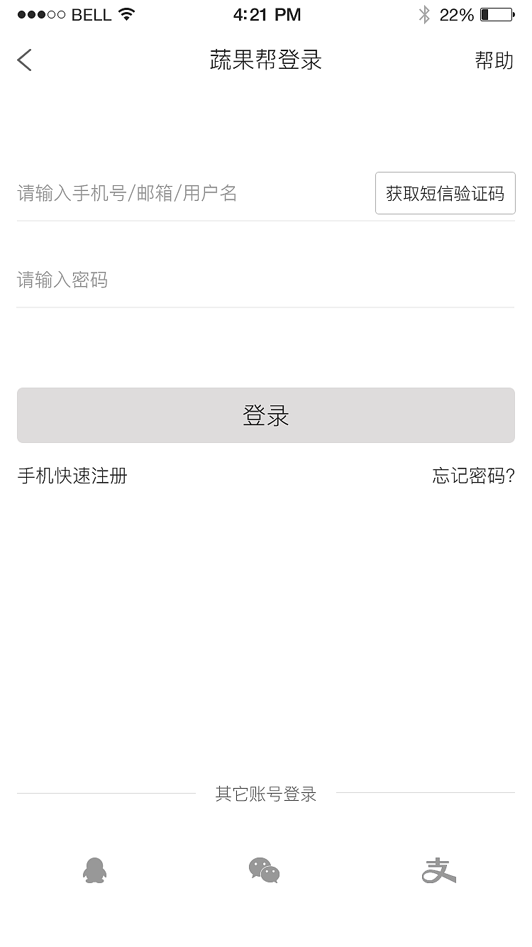 蔬果帮APP（图ZMTIxNzMwMDQw） - APP界面 - 站酷设计师李浩然hr原创素材 - 站酷ZCOOL
