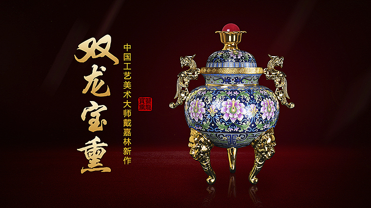 《双龙宝熏》（图ZMTMwMTU5MTgw） - 产品摄影 - 站酷设计师温兰No1原创素材 - 站酷ZCOOL