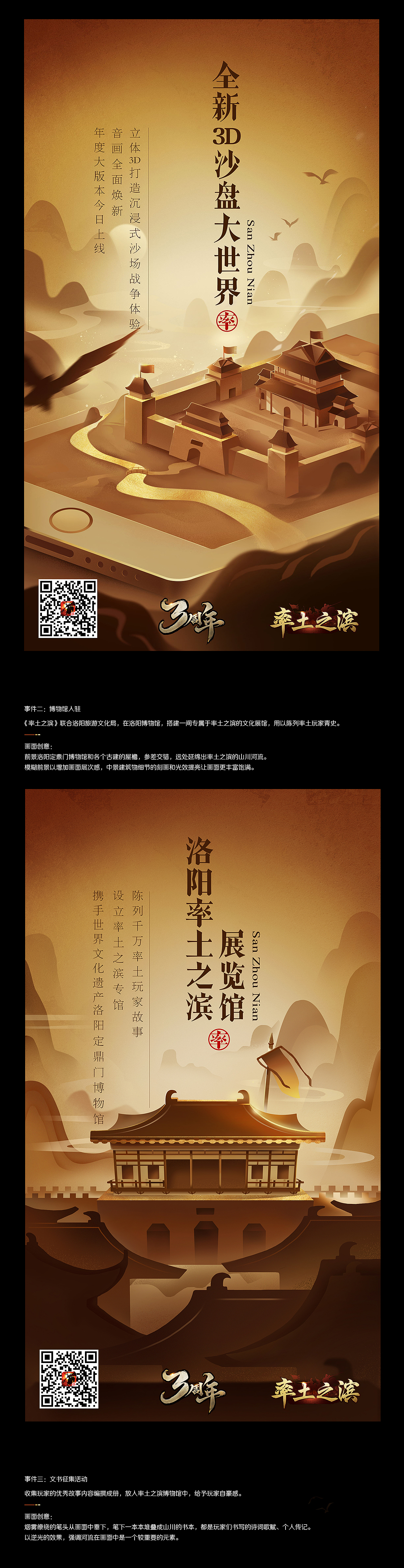 率土之滨，我非王臣！（图ZMTQzNDY2ODA4） - 海报 - 站酷设计师bhbdesign原创素材 - 站酷ZCOOL